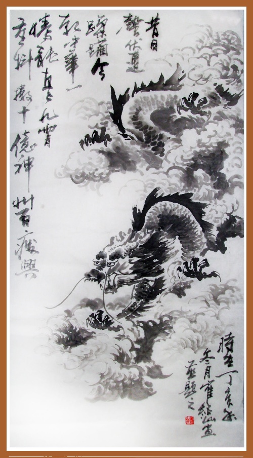 картина с драконом, картина дракон и даос, рисунки драконов, даос, рисунки драконов, китайский дракон, даофаншу
